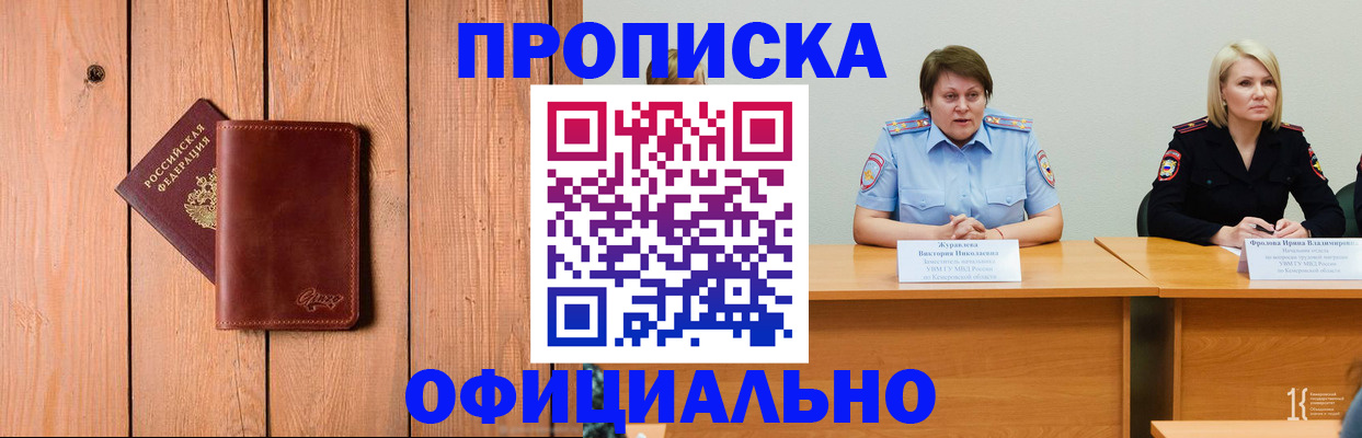 прописка для кредита в Качканаре